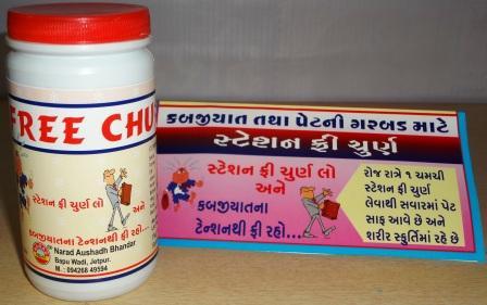 Manufacturers Exporters and Wholesale Suppliers of Station Free Churna Jetpur Gujarat